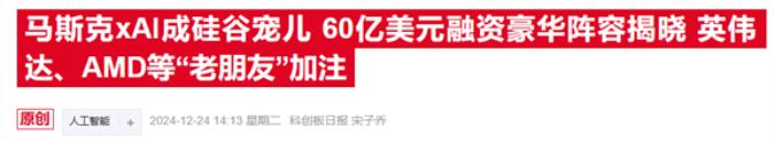 加速版圖擴張 英偉達2024年投AI公司花了10億美元