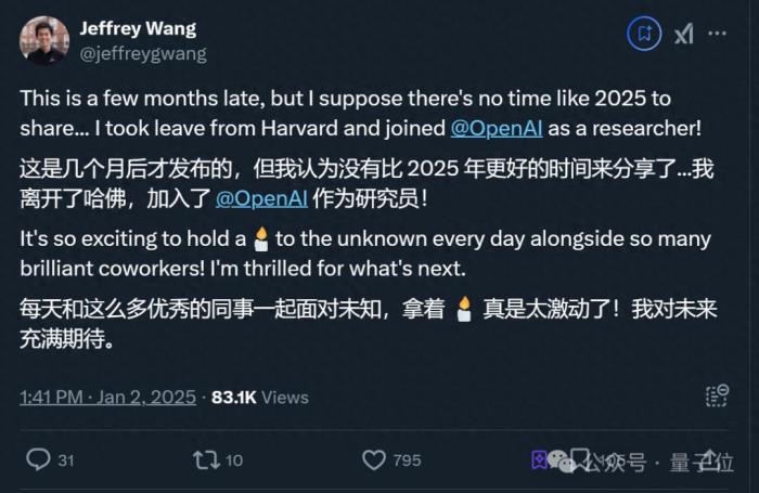OpenAI再招華人研究員!高中入圍美國“少年諾貝爾獎”,還在哈佛教書