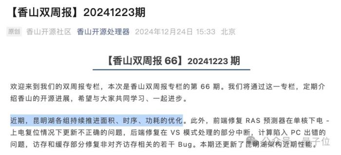 「為啥最強開源CPU是中國的」，硅谷大V靈魂發問，震動50萬人在線圍觀