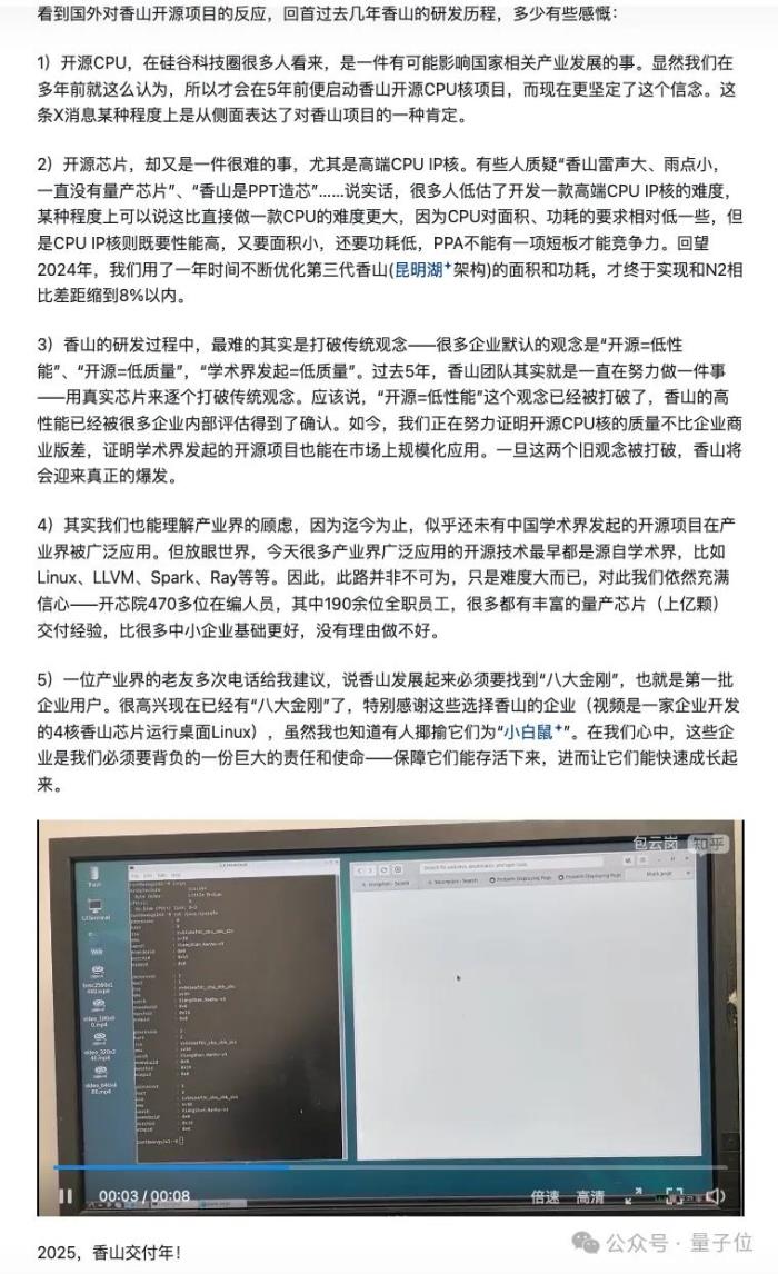 「為啥最強開源CPU是中國的」，硅谷大V靈魂發問，震動50萬人在線圍觀