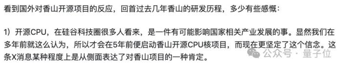 「為啥最強開源CPU是中國的」，硅谷大V靈魂發問，震動50萬人在線圍觀