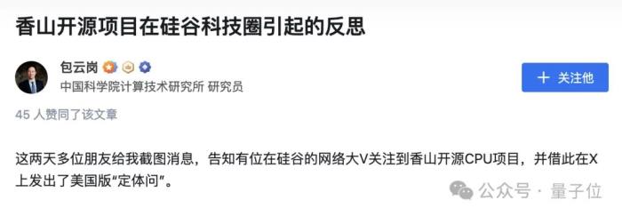 「為啥最強開源CPU是中國的」，硅谷大V靈魂發問，震動50萬人在線圍觀