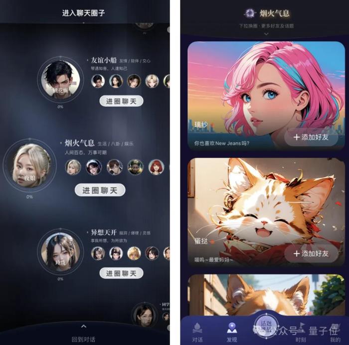 一言不合和boss耳光大戰(zhàn),年輕人蜷縮的AI世界好癲