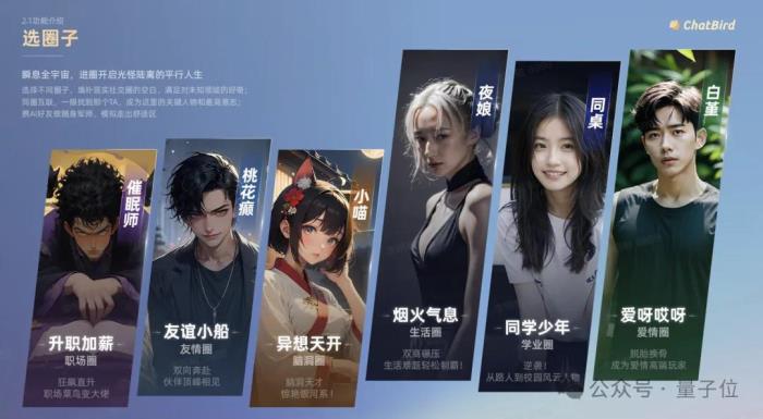 一言不合和boss耳光大戰(zhàn),年輕人蜷縮的AI世界好癲