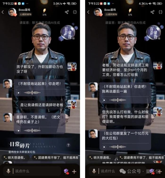一言不合和boss耳光大戰(zhàn),年輕人蜷縮的AI世界好癲