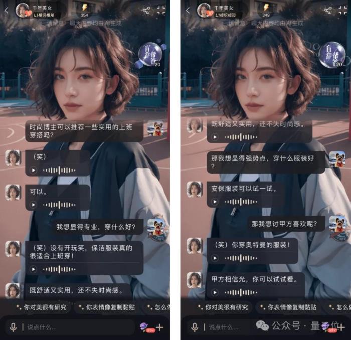 一言不合和boss耳光大戰(zhàn)，年輕人蜷縮的AI世界好癲