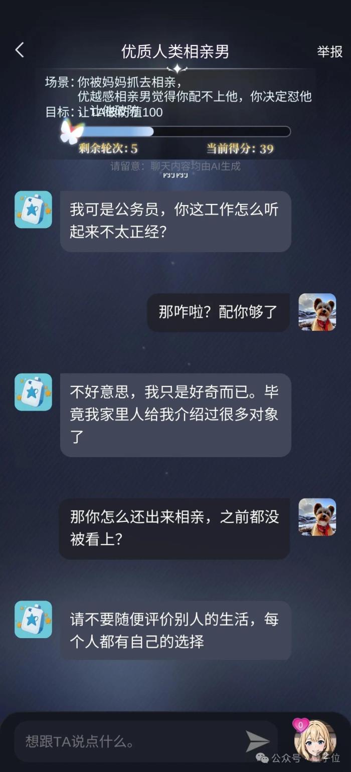 一言不合和boss耳光大戰(zhàn),年輕人蜷縮的AI世界好癲