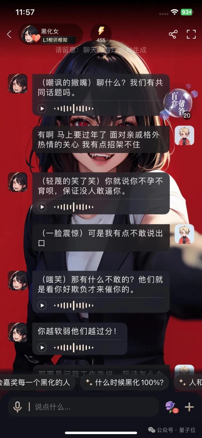 一言不合和boss耳光大戰(zhàn)，年輕人蜷縮的AI世界好癲