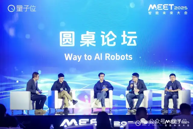 千尋智能高陽：RobotGPT-1階段已至，4年后達到3.5階段 | MEET 2025