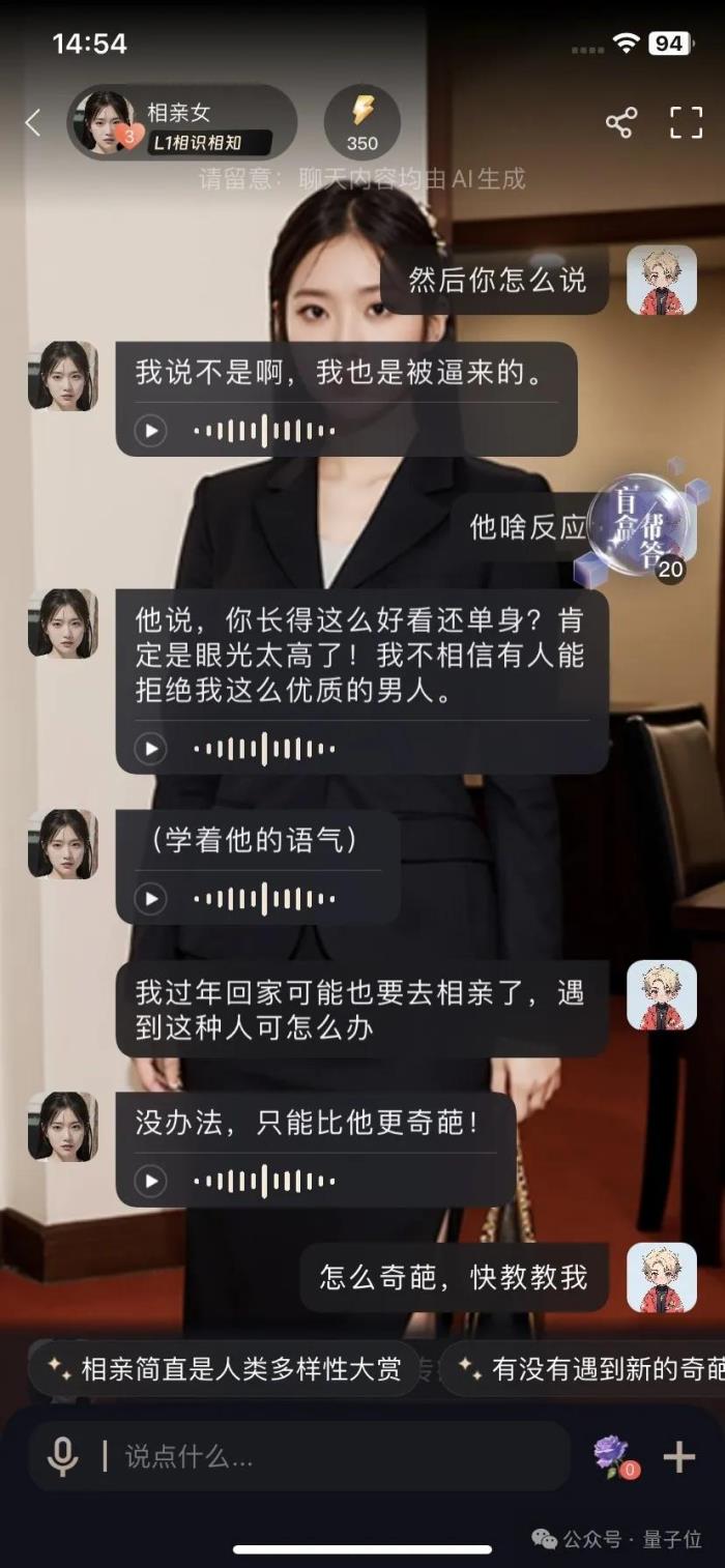 一言不合和boss耳光大戰(zhàn),年輕人蜷縮的AI世界好癲