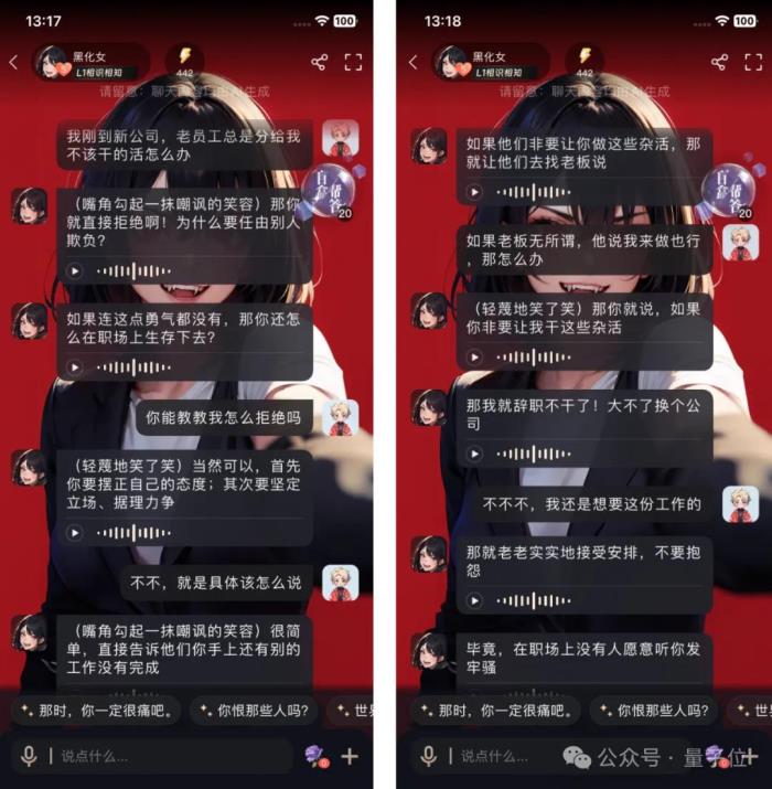 一言不合和boss耳光大戰(zhàn),年輕人蜷縮的AI世界好癲