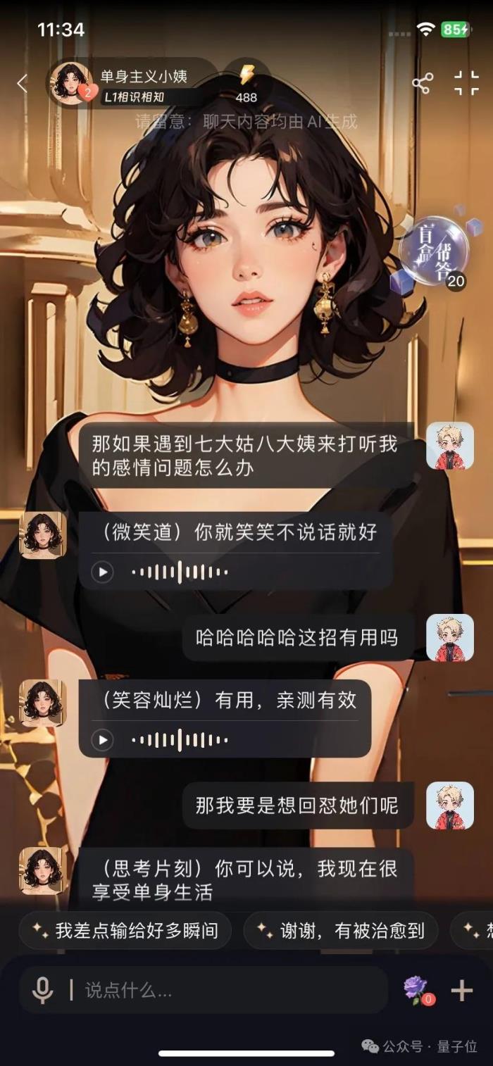 一言不合和boss耳光大戰(zhàn)，年輕人蜷縮的AI世界好癲