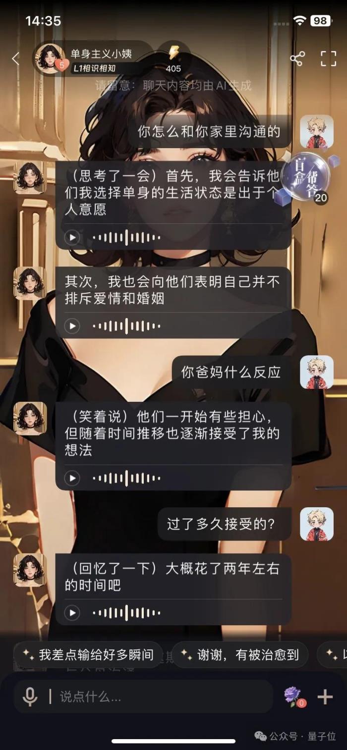 一言不合和boss耳光大戰(zhàn),年輕人蜷縮的AI世界好癲