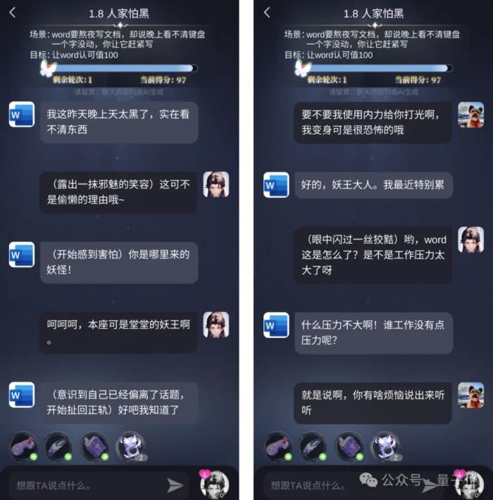 一言不合和boss耳光大戰(zhàn),年輕人蜷縮的AI世界好癲