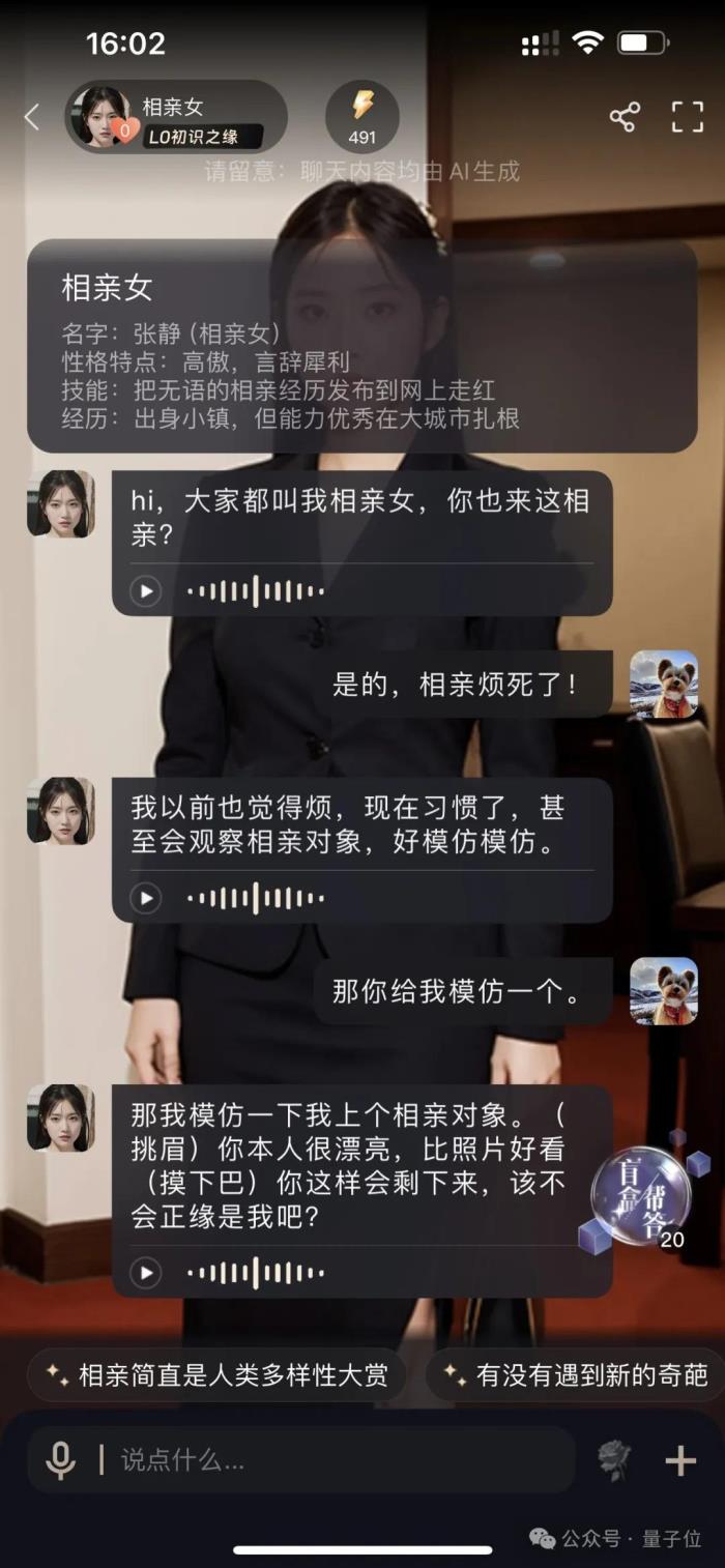 一言不合和boss耳光大戰(zhàn),年輕人蜷縮的AI世界好癲