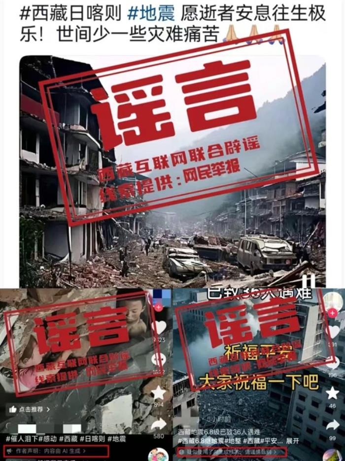 地震小孩被埋是AI圖！原作者發(fā)聲：作品被盜用 已下架