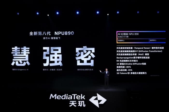 聯發科與Cocos游戲引擎達成深度合作：用天璣端側AI加速游戲開發