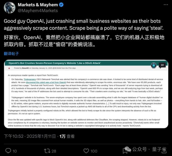 OpenAI瘋狂爬蟲,把一家公司都給爬宕機了,CEO:堪比DDoS
