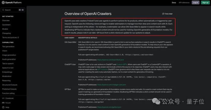 OpenAI瘋狂爬蟲,把一家公司都給爬宕機了,CEO:堪比DDoS