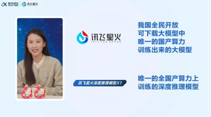 訊飛星火4.0 Turbo七大升級(jí)：數(shù)學(xué)能力遠(yuǎn)超GPT-4o