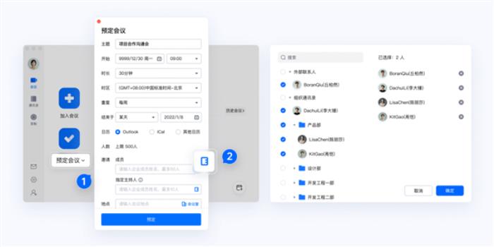 騰訊會議全新升級！AI小助手Pro上線 開會幫你分析PPT