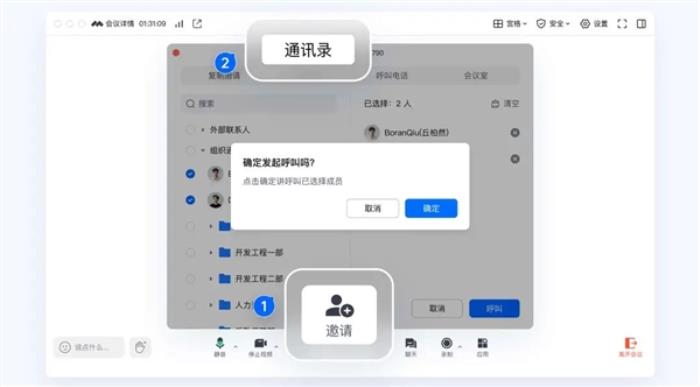 騰訊會議全新升級！AI小助手Pro上線 開會幫你分析PPT