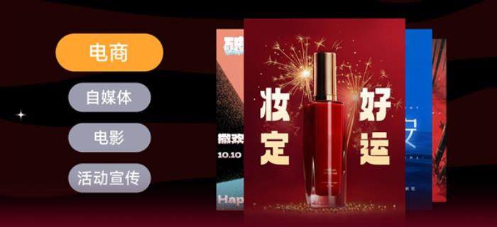 做中文海報只需一句話！美圖WHEE行業首發推出“AI中文海報”