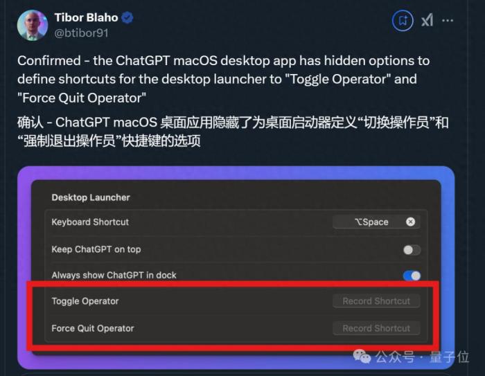 OpenAI智能體新線索曝光!網友:新ChatGPT時刻要來了
