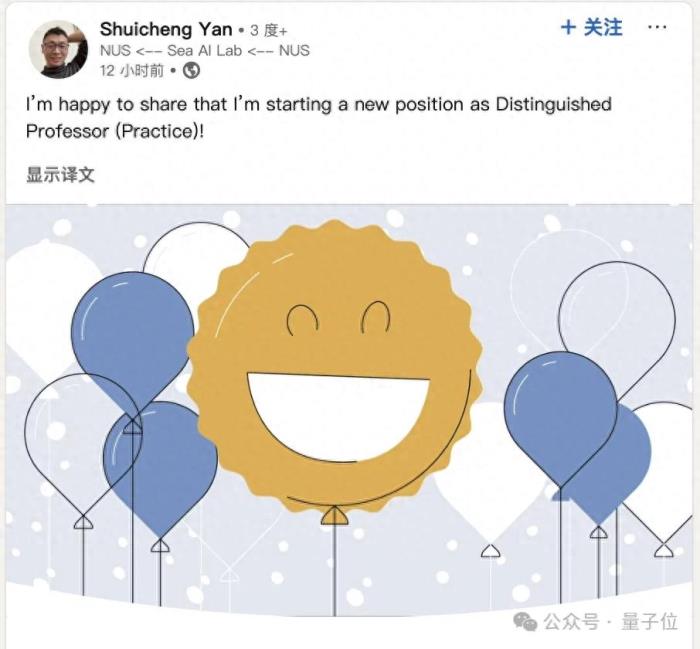 AI大牛顏水成回歸學界!重返新加坡國立任特聘教授,專注e-AGI研究