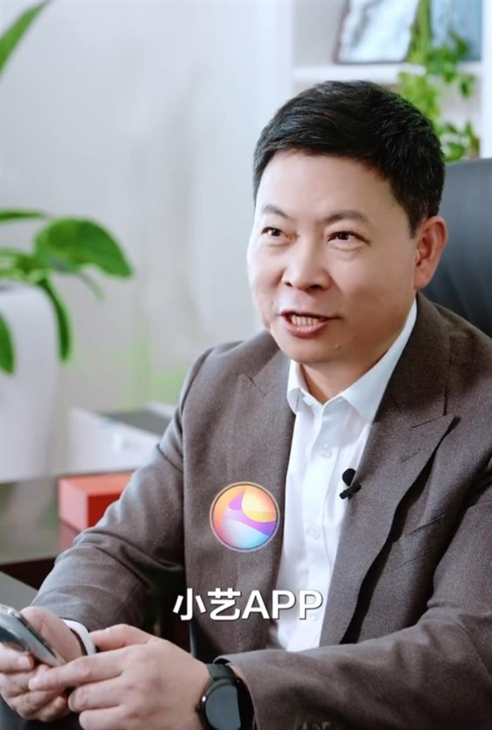 余承東官宣小藝App：包含多種智能體 網友呼吁華為盡快發布人形機器人