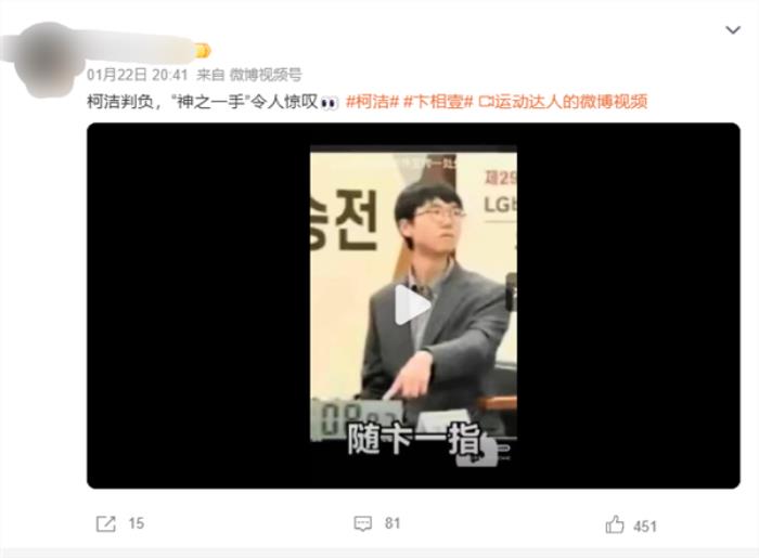 LG杯決勝局暫停柯潔暴怒質問裁判引熱議 圍棋AI實時勝率是什么