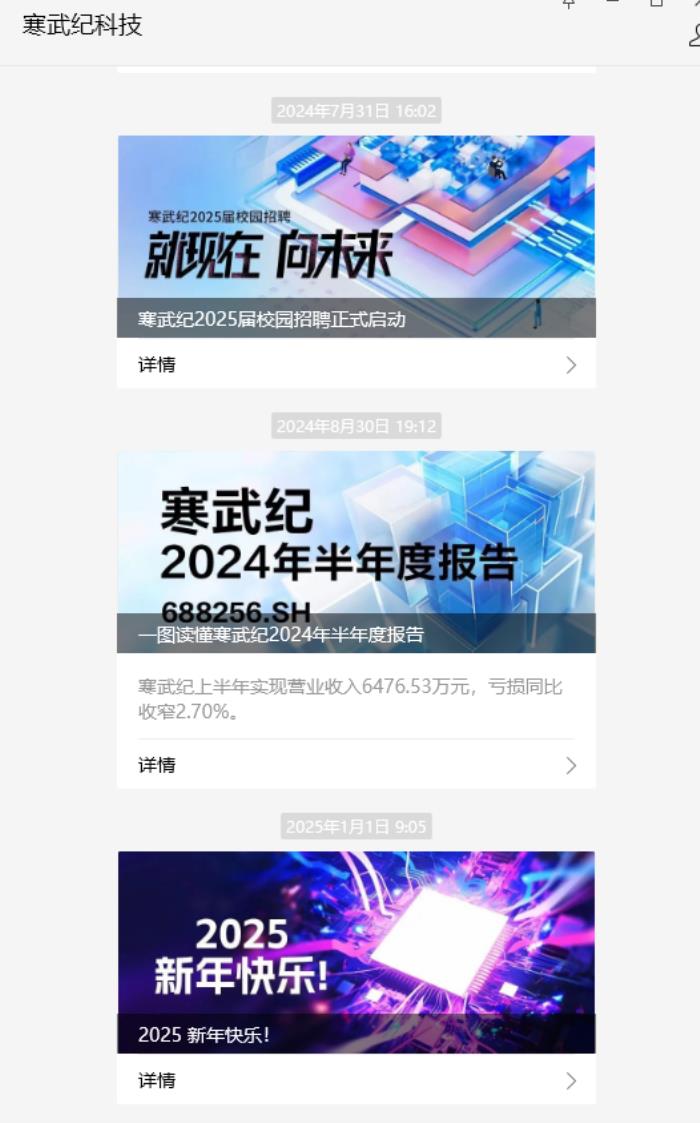 10大國產AI芯片熱烈擁抱DeepSeek！唯獨不見寒武紀