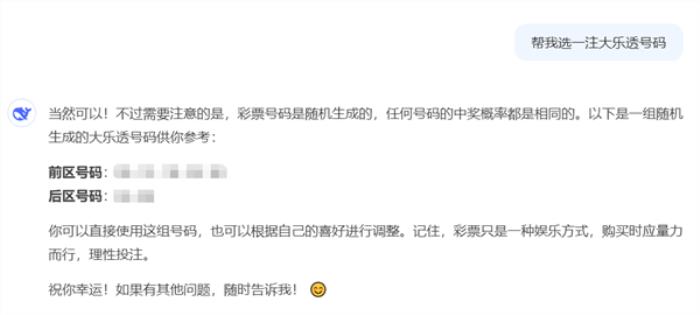 中國體彩：再強大的AI也無法預測中獎號碼 官方物理開獎不可測