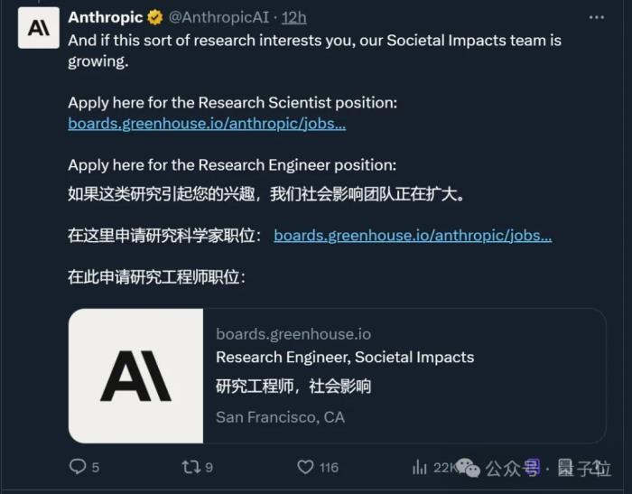 Claude團隊:用400萬條對話分析AI對經濟的長期影響