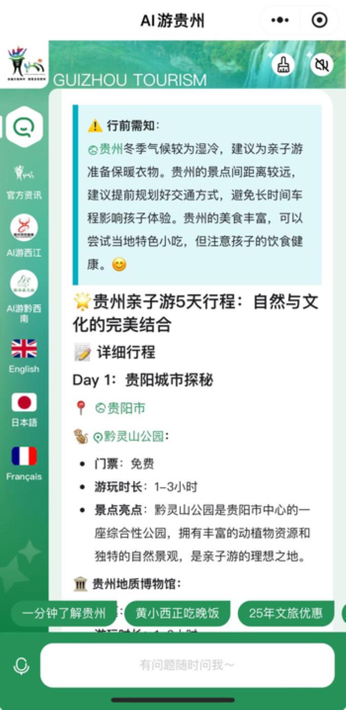 馬蜂窩官宣接入DeepSeek大模型 推動(dòng)旅游行業(yè)智能化