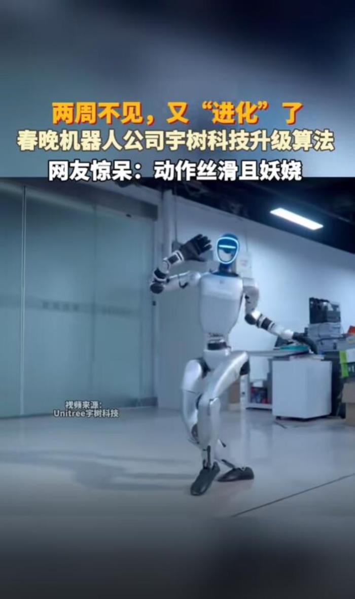 春晚才過兩周機器人就進化成這了：算法完成升級 能應對任意舞蹈挑戰