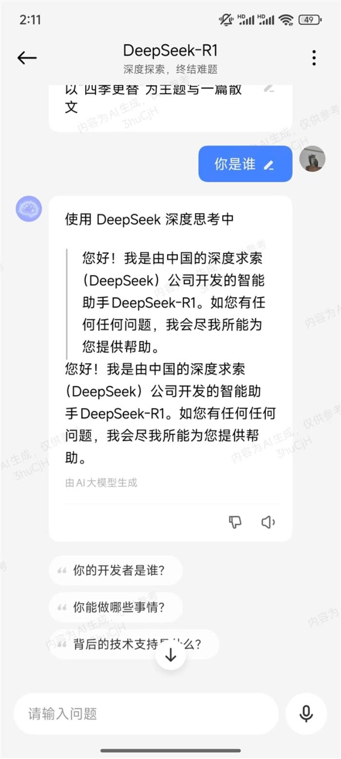 終于來了！小米澎湃OS超級小愛接入DeepSeek-R1大模型