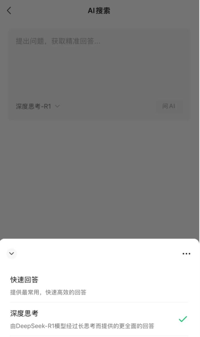 用量遠超預(yù)期！微信AI搜索服務(wù)上線不到一天就超載：需跳轉(zhuǎn)至“元寶”使用