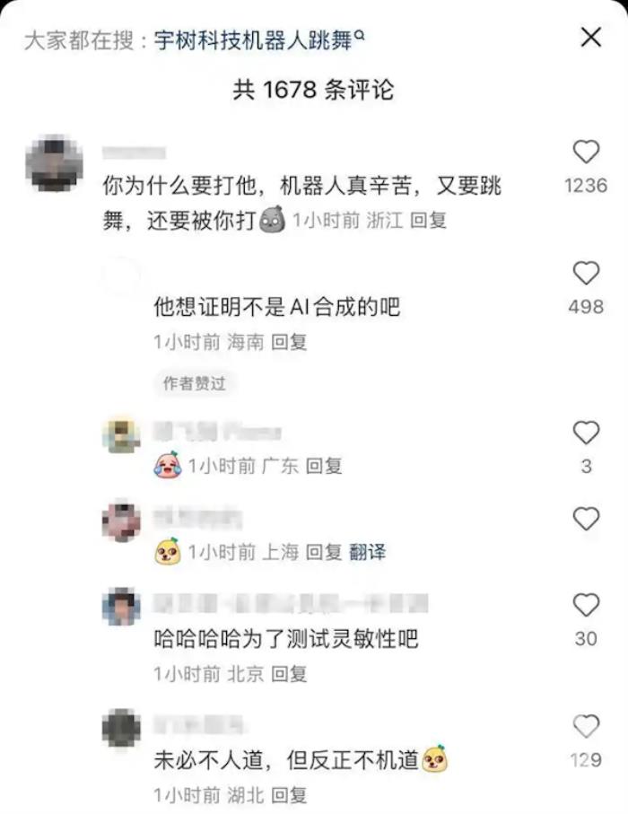 宇樹科技王興興曬最新機器人跳舞實拍：把棍子足球都用上了