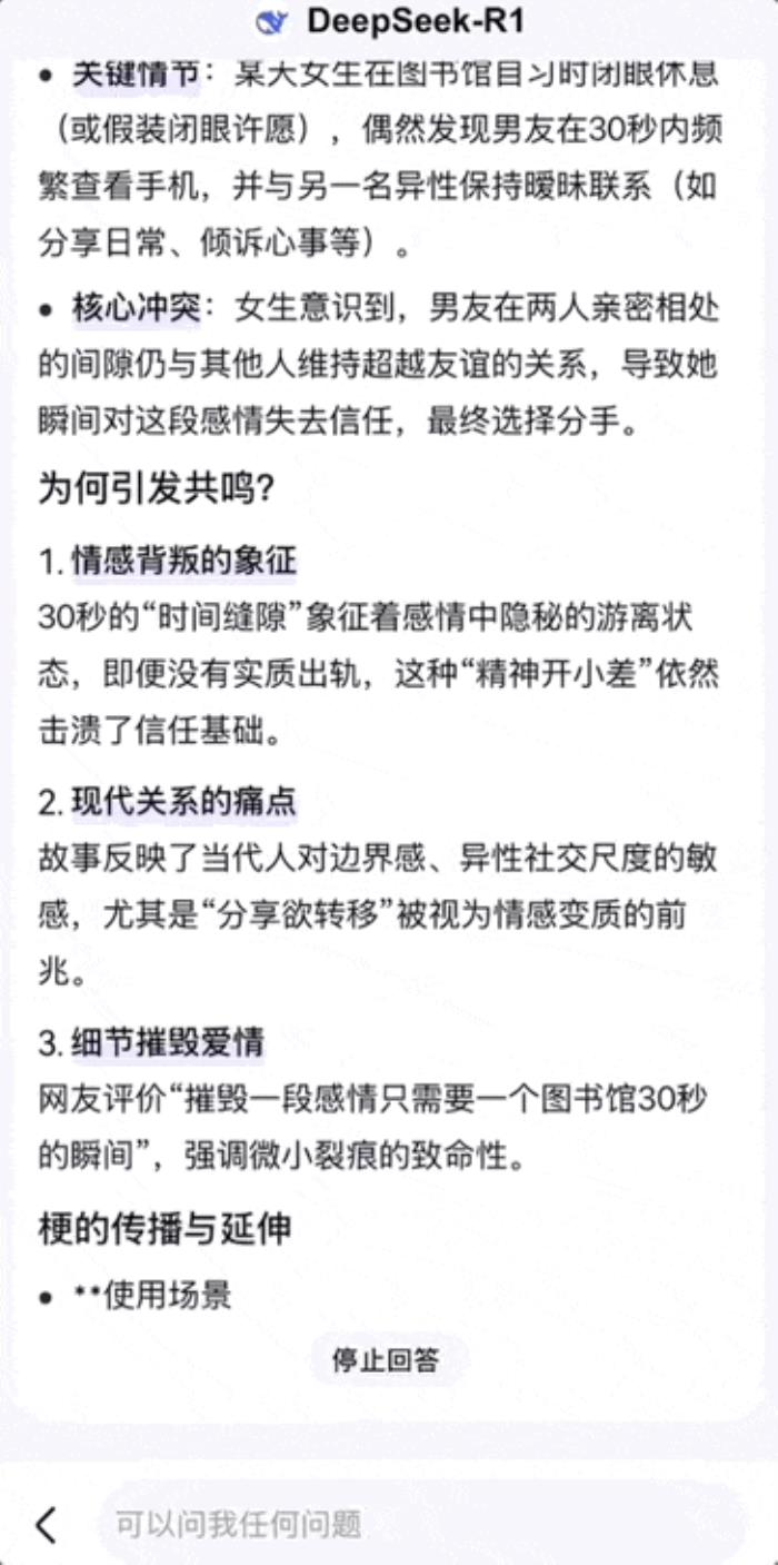 百度搜索×DeepSeek！官宣接入僅24小時全量上線滿血版，實測來了