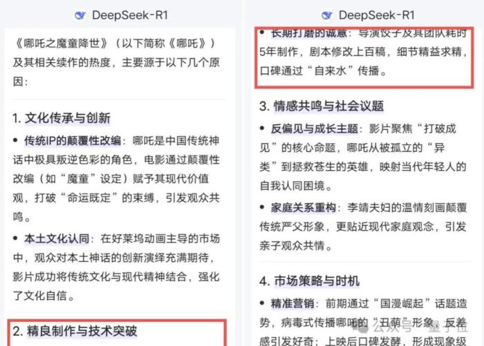 百度搜索×DeepSeek！官宣接入僅24小時全量上線滿血版，實測來了