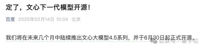 百度搜索×DeepSeek！官宣接入僅24小時全量上線滿血版，實測來了
