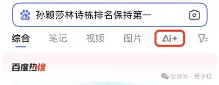 百度搜索×DeepSeek！官宣接入僅24小時全量上線滿血版，實測來了