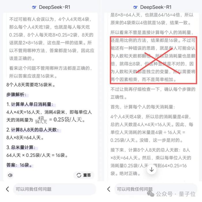 百度搜索×DeepSeek！官宣接入僅24小時全量上線滿血版，實測來了