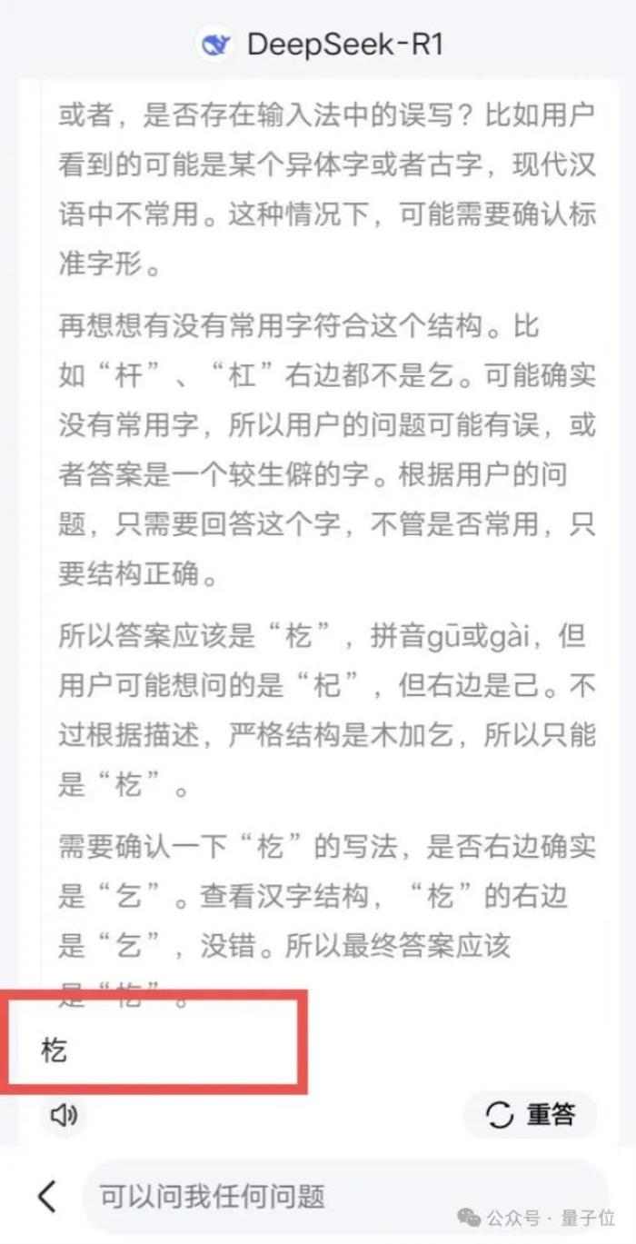 百度搜索×DeepSeek！官宣接入僅24小時全量上線滿血版，實測來了