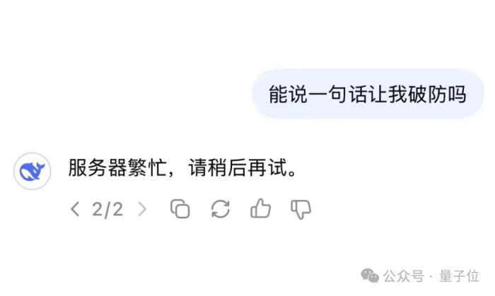 百度搜索×DeepSeek！官宣接入僅24小時全量上線滿血版，實測來了
