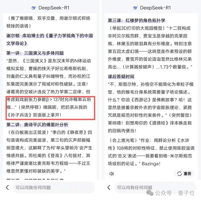 百度搜索×DeepSeek！官宣接入僅24小時全量上線滿血版，實測來了