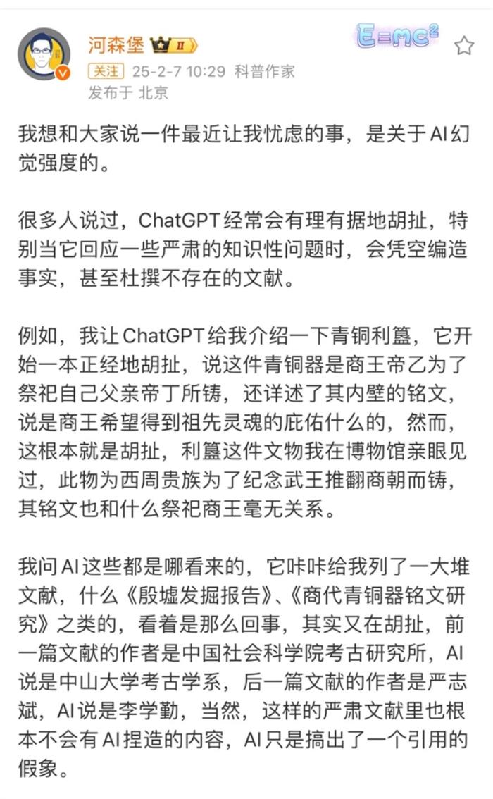 AI幻覺：它真的會(huì)一本正經(jīng)胡說(shuō)八道！