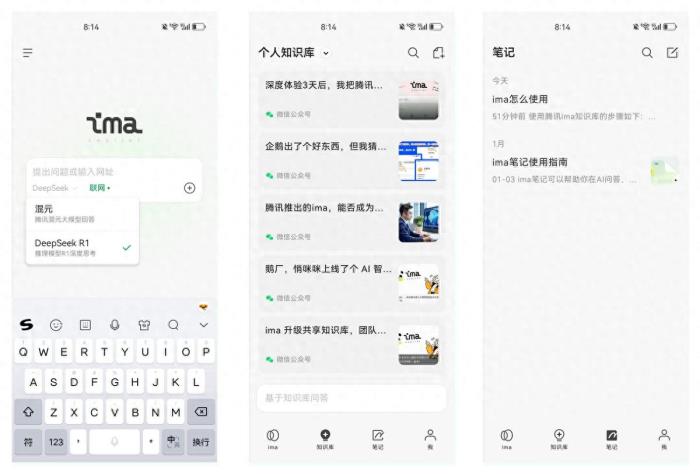 騰訊ima安卓端App正式上線,云存儲空間免費擴(kuò)容至2G