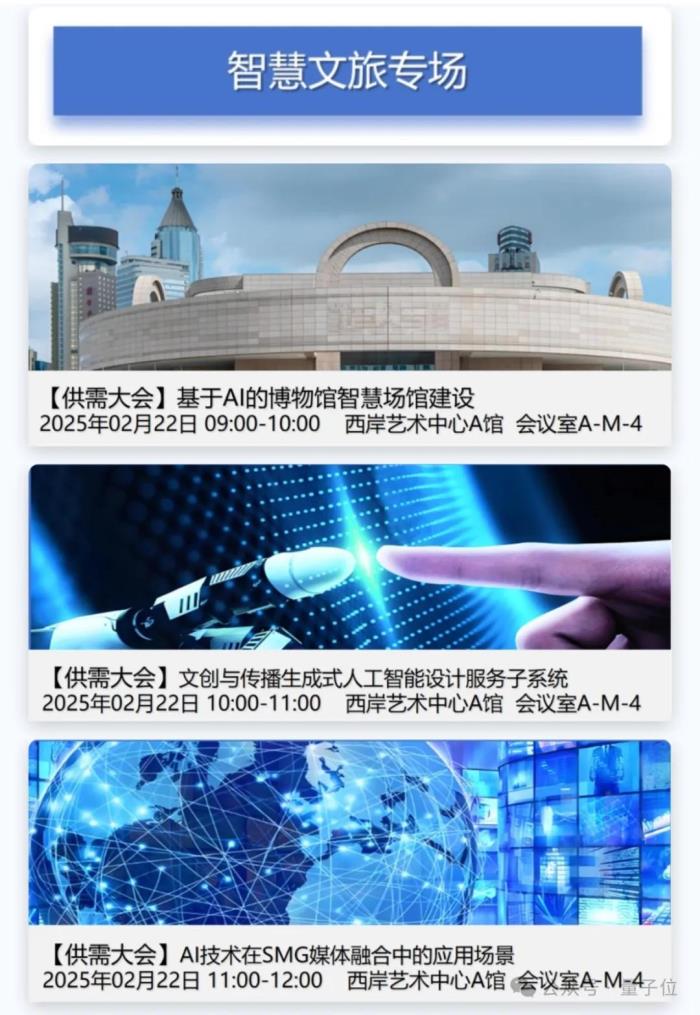 還得是上海！百億級大模型項目現場對接，只用3天